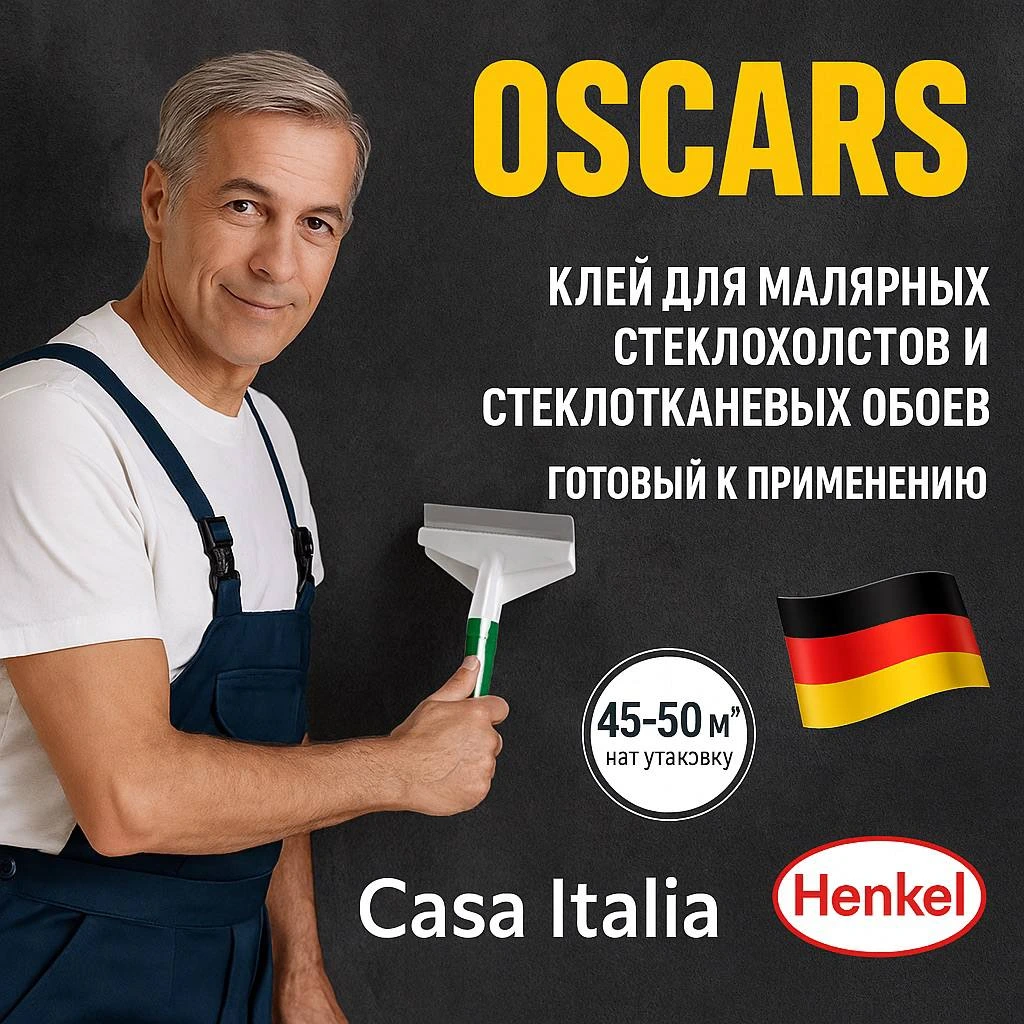OSCARS